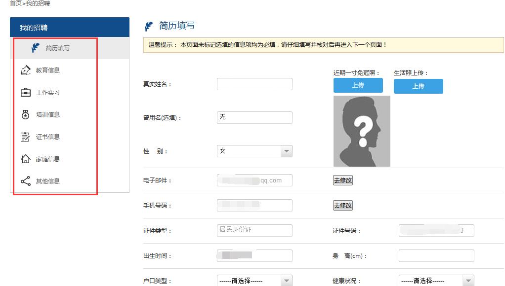 2023交通银行秋季校园招聘公告,2019年交通银行春季校园招聘