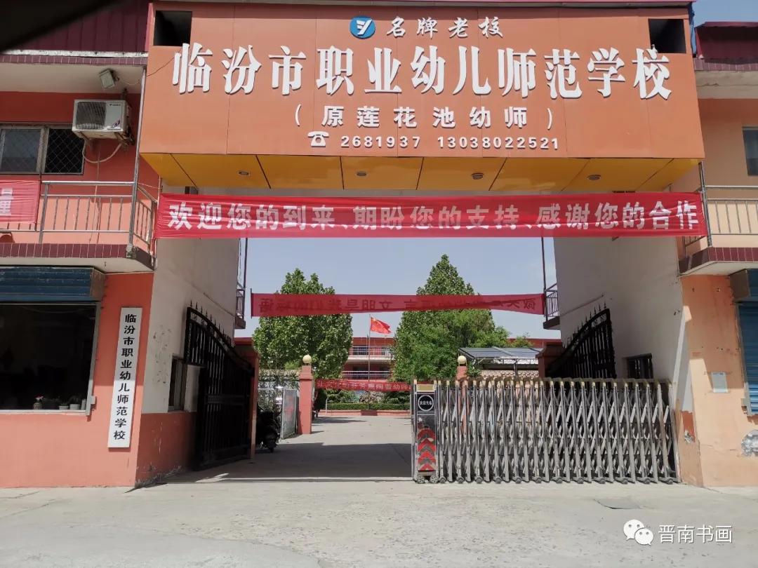 临汾市建党100周年庆祝活动,临汾市庆祝建党100周年