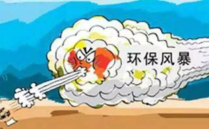 邢台查环保情况最新,邢台严查环保5家企业被立案处罚