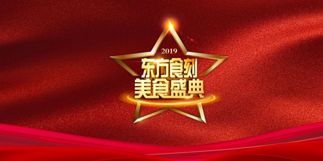 立潮头、谋新篇:2019东方卫视如何惊艳电视市场?