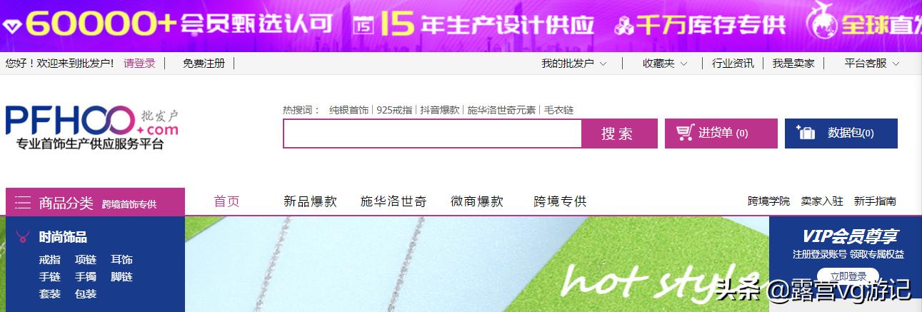新手开网店找货源需看的技巧,新手开店不能踩的三大坑是什么