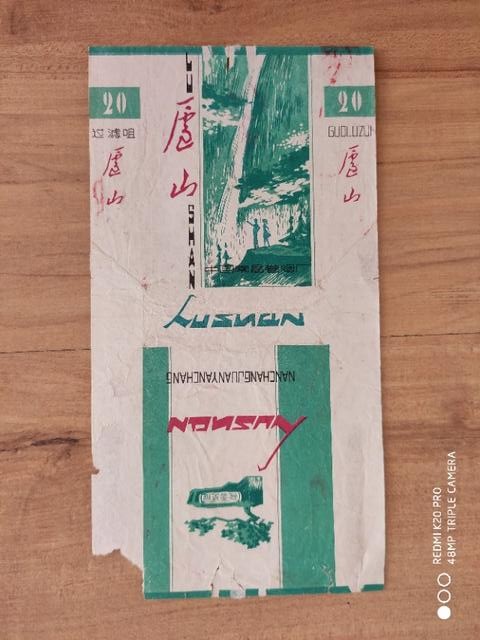 60至80年代的烟标,70到80年代烟标