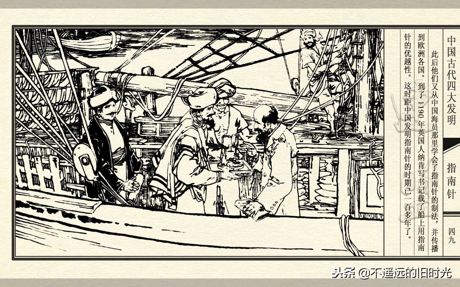 中国古代四大发明之指南针纯视频,中国四大发明指南针火药印刷