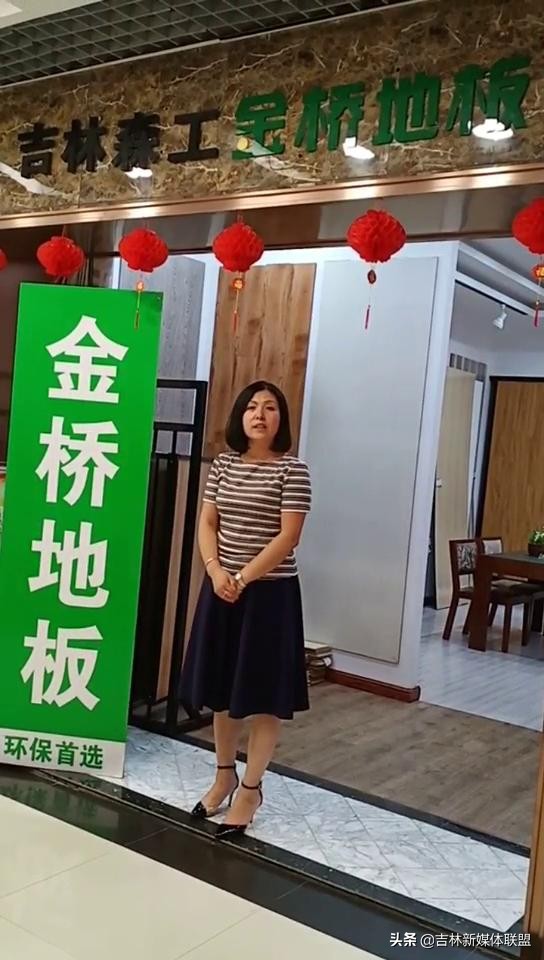 走进中国金桥地板,金桥实木地板