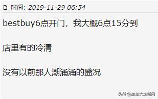 黑五狂抢开始！机场outlet堵爆温哥华华人凌晨排队全买疯了