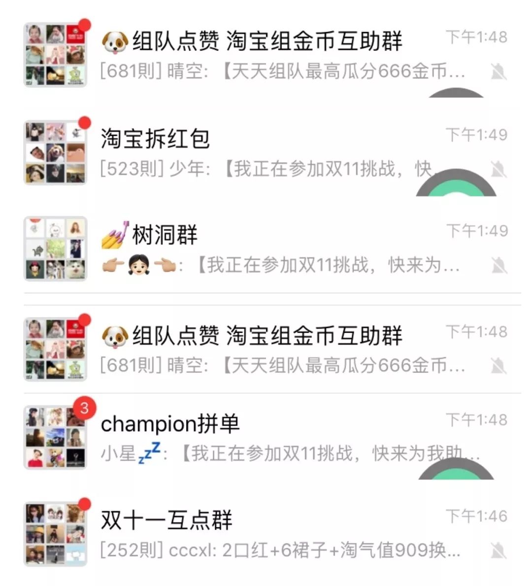 双十一疯狂购物的好时机,双十一倒计时开始剁手