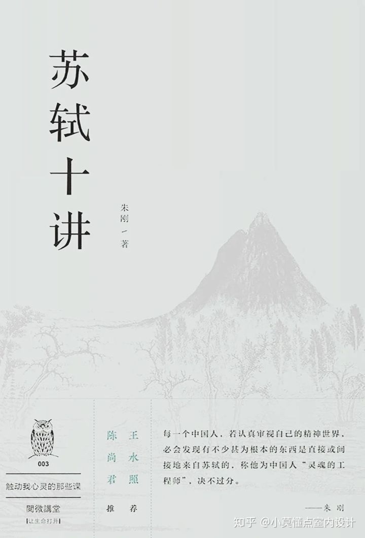 室内设计师必备书籍风水,室内设计师经典读物