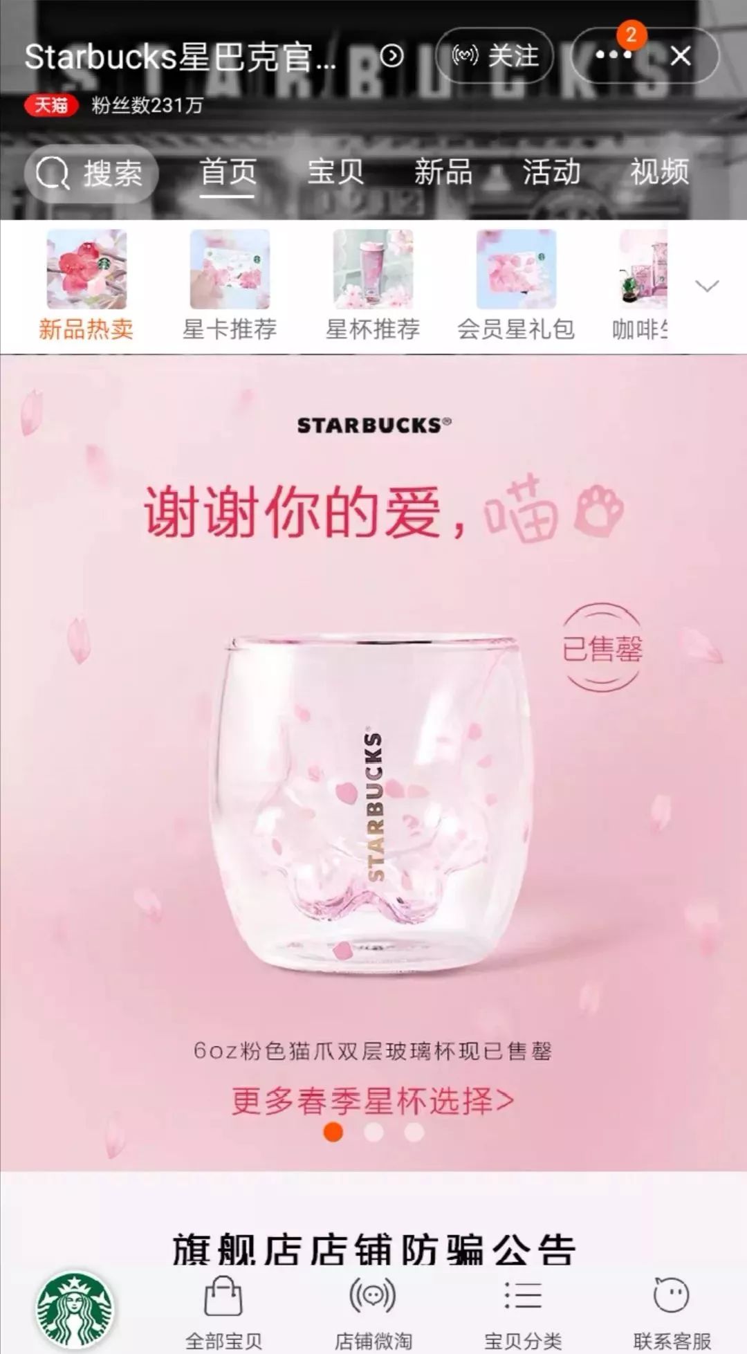 星巴克的猫爪杯有什么了不起?