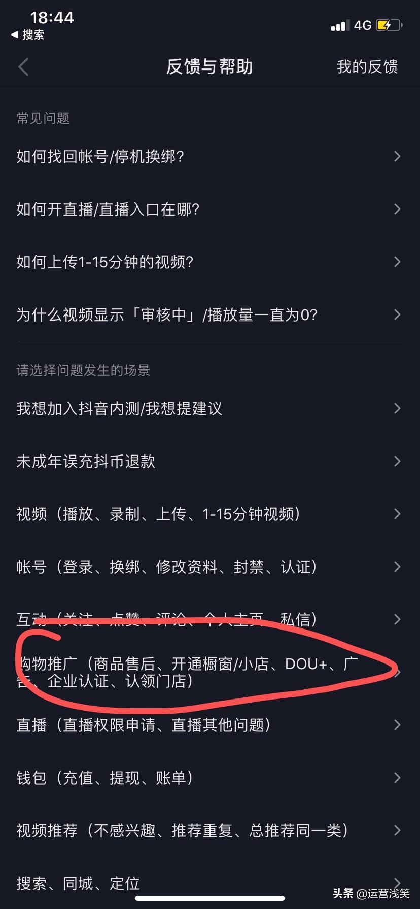 现在抖音大火的橱窗怎么玩？一招教你玩转抖音带货橱窗