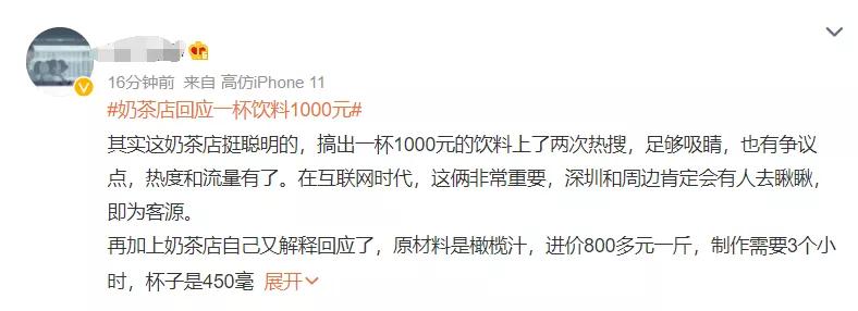 一杯果汁1000元！还要等3小时才能买到，店家回应了，喝过的人说：性价比有点低