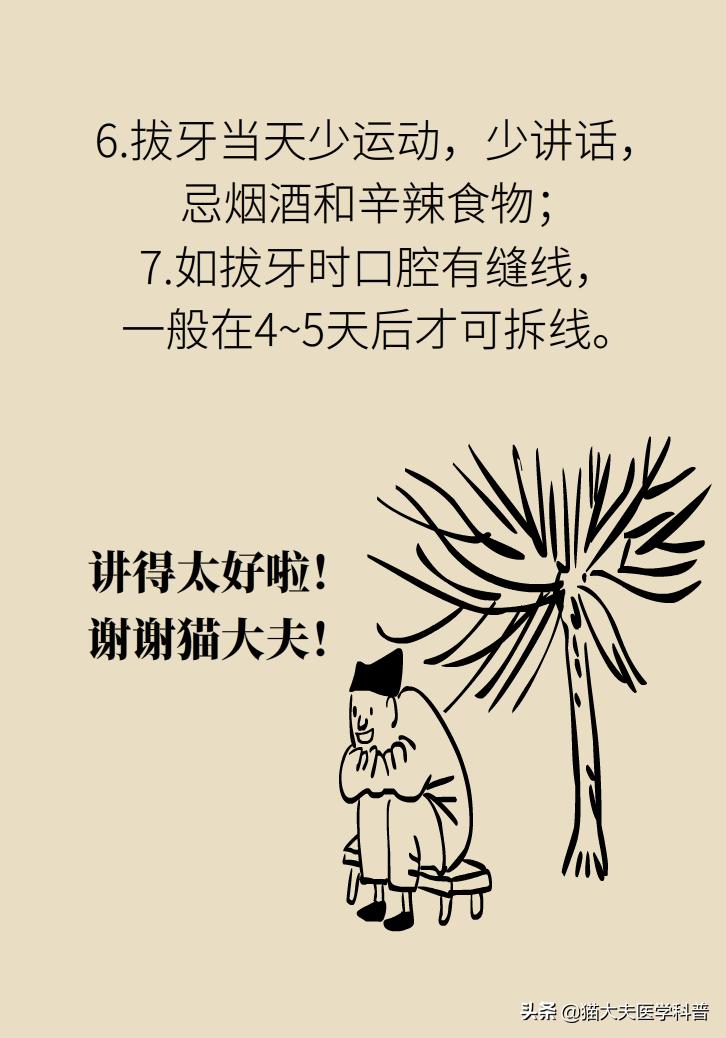 拔牙后疼痛要吃消炎药吗,拔牙后要吃消炎药止痛药吗