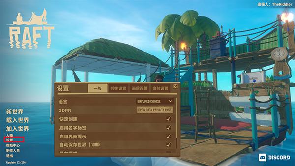 木筏求生联机版电脑版在哪下,饺子木筏求生如何联机