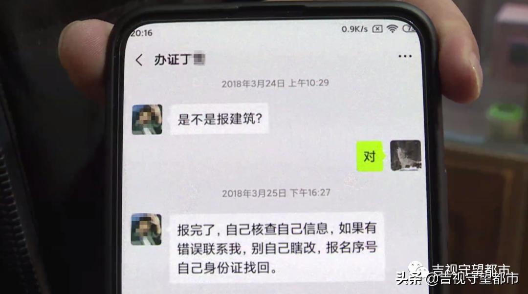 二级建造师资格后审不通过原因,二级建造师证考过了查不到怎么办