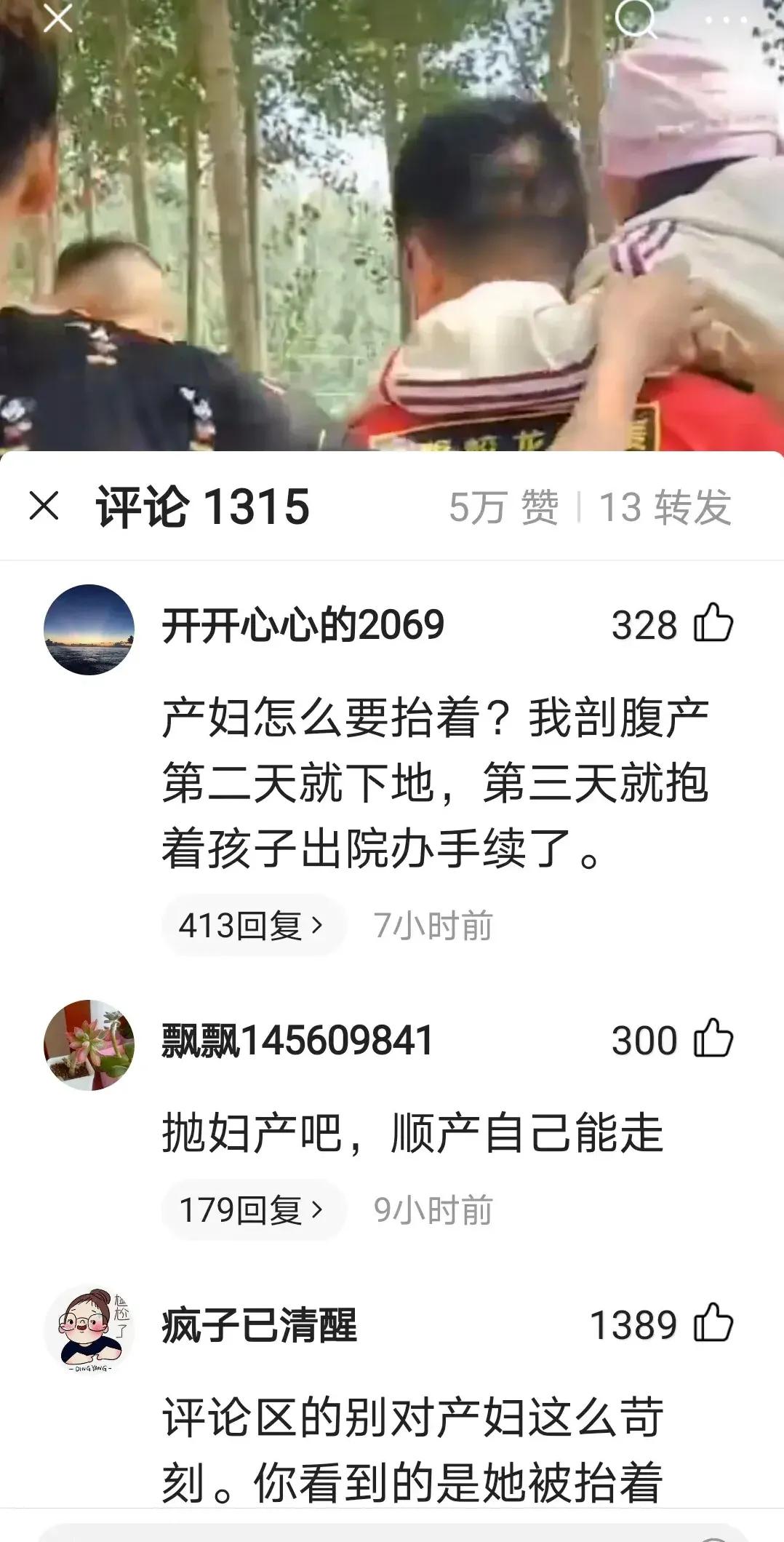女人何苦为难女人？月子病真的存在