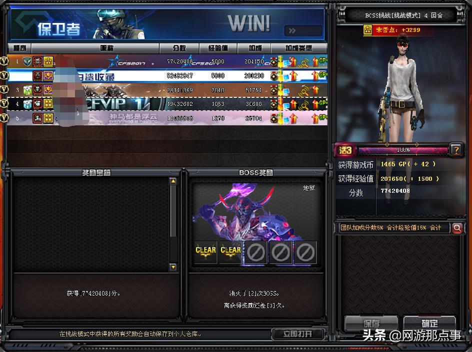 cf等级达到元帅后经验加成有用吗,cf等级经验最快怎么刷