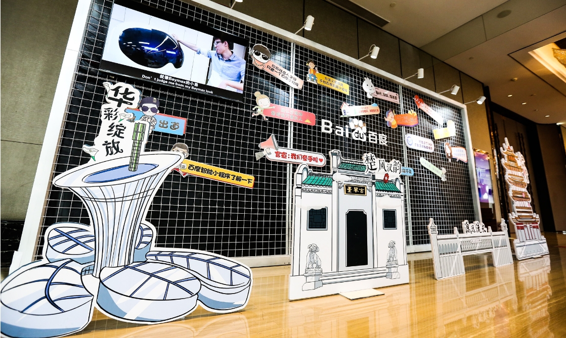 极捷号百度智能小程序新营销生态峰会武汉站圆满落幕!