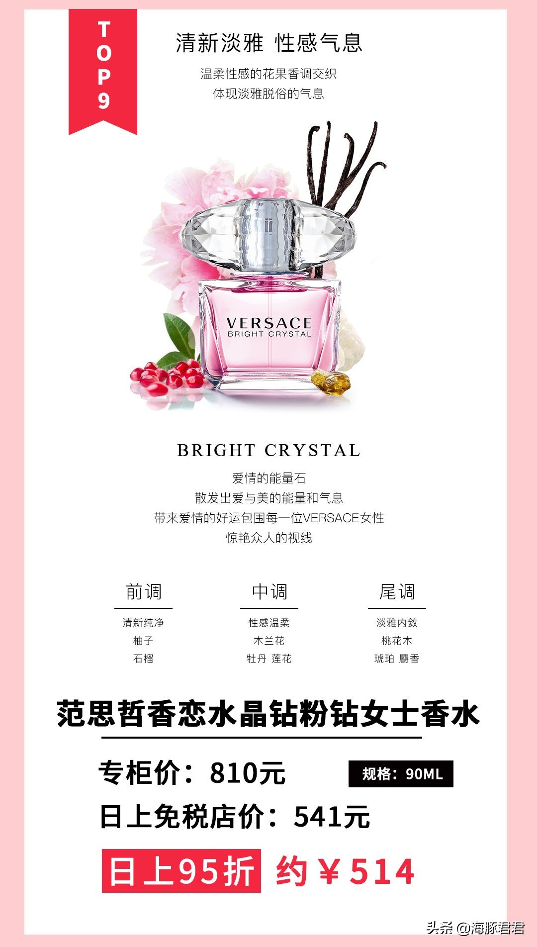 日上免税必买十大火爆单品,免税店平价香水推荐
