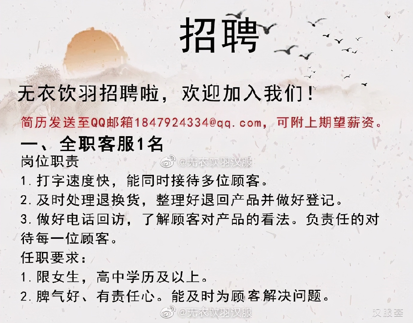 在哪里可以找到穿汉服上班的工作,想穿汉服上班