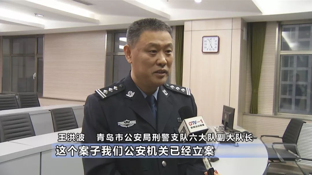 事发青岛!男子被诱导投资虚拟货币,半月损失640万