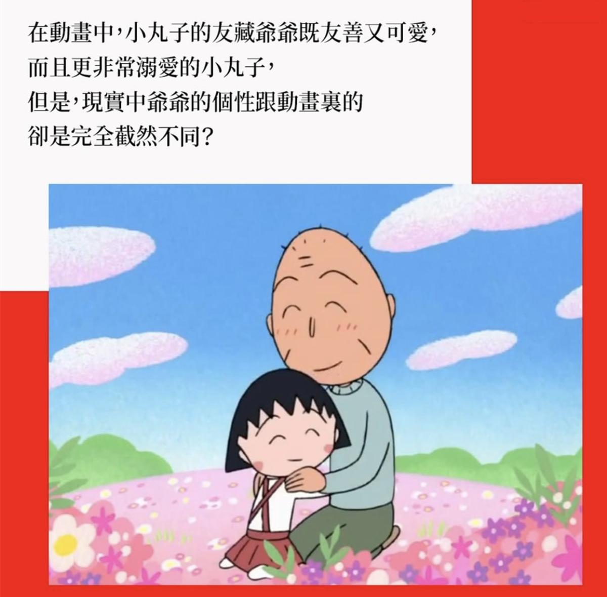 樱桃小丸子原作者的故事,樱桃小丸子故事篇