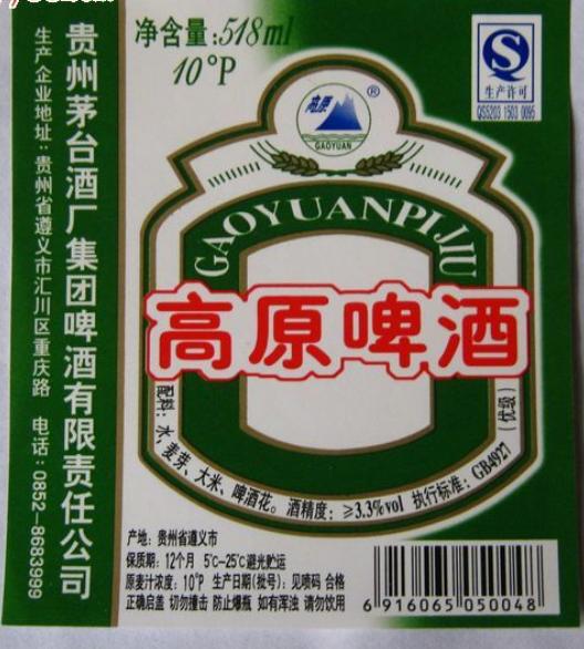 茅台啤酒哪里产的最好,最好喝的贵州茅台啤酒