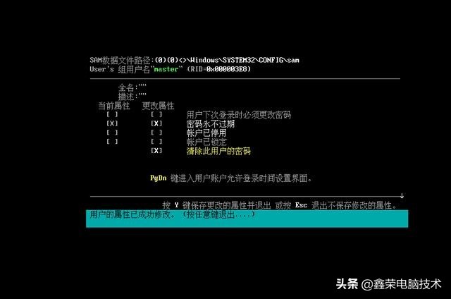 电脑忘记开机密码怎么办如何解决,电脑忘记开机密码怎么办win7图解