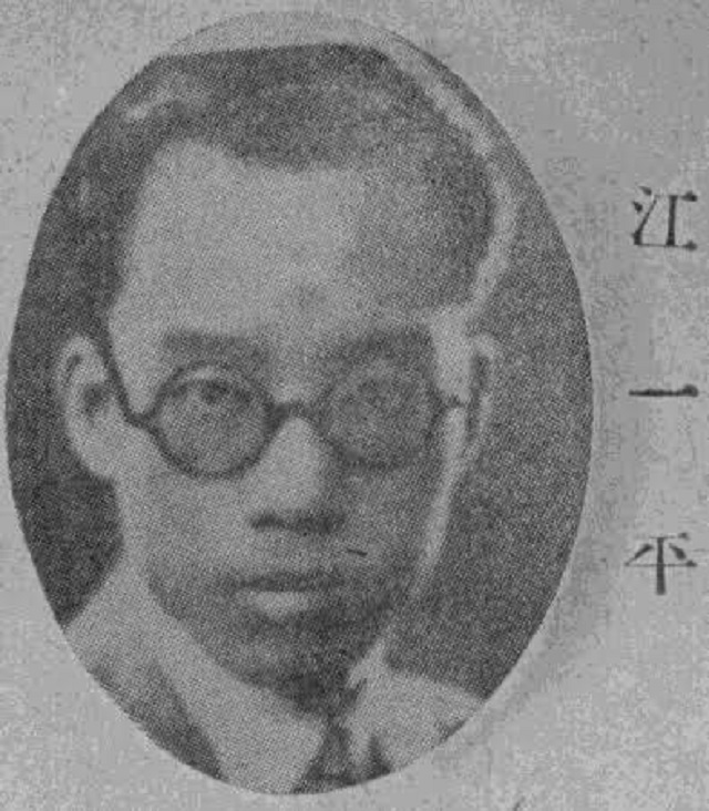 为冈村宁次做无罪辩护,江一平为什么替岗村辩护