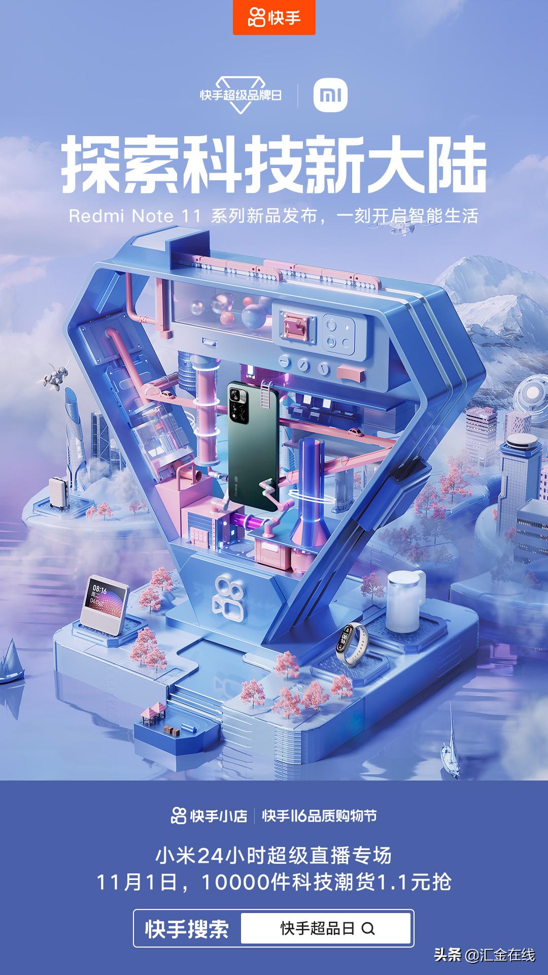 承包全家1年系列，快手116超级品牌日太香了