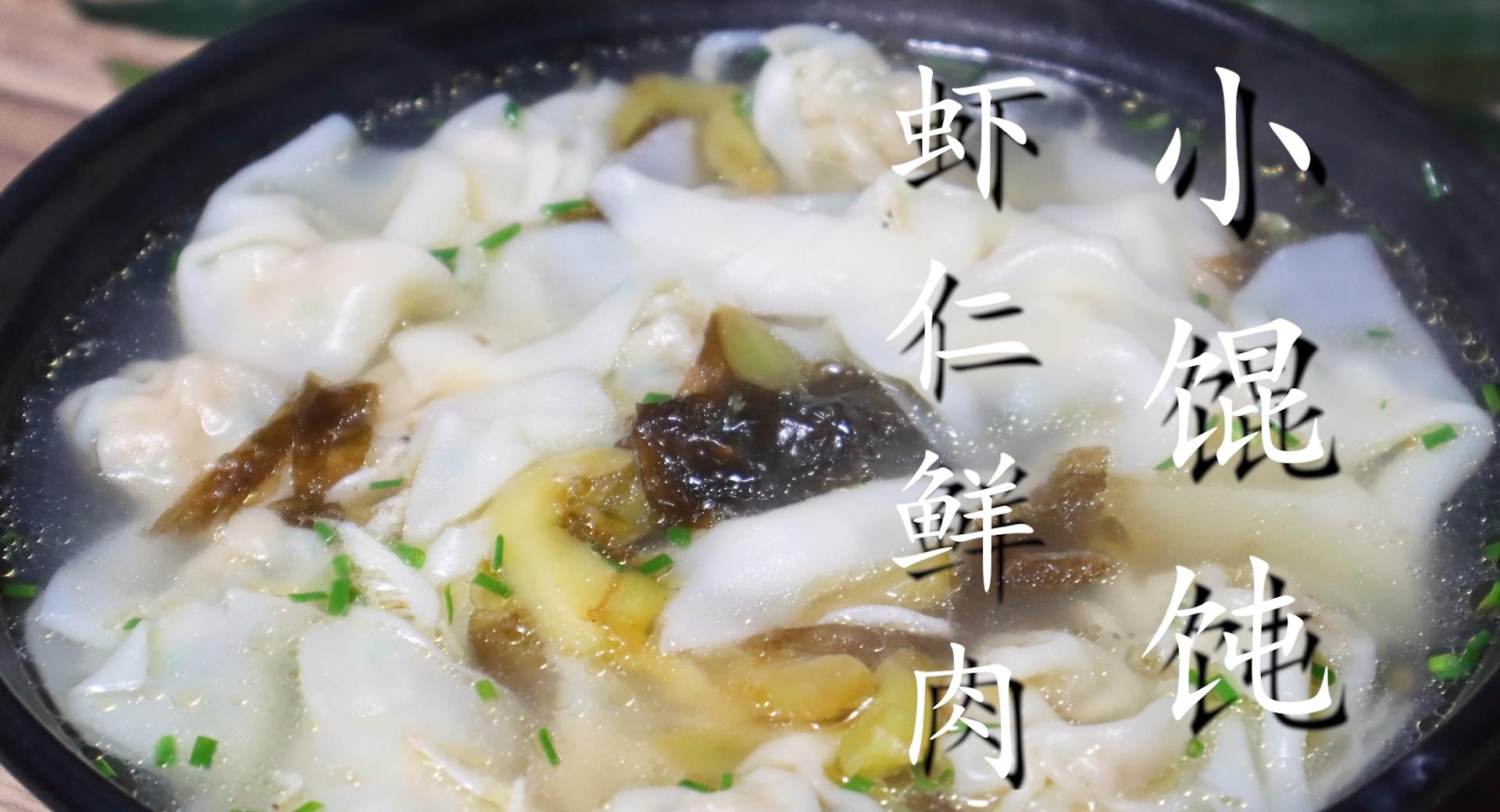 福建千里香手工鲜肉馄饨,千里香鲜肉馄饨和虾仁馄饨