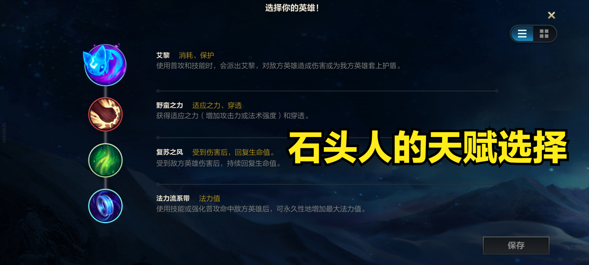 英雄联盟手游石头人新手教学打法,英雄联盟石头人减速怎么样