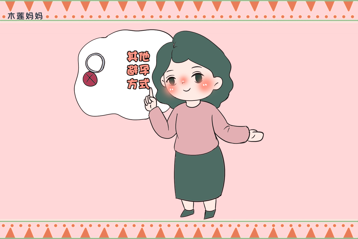 月嫂：用节育环20几年，取出时不亚于生一个孩子，太遭罪