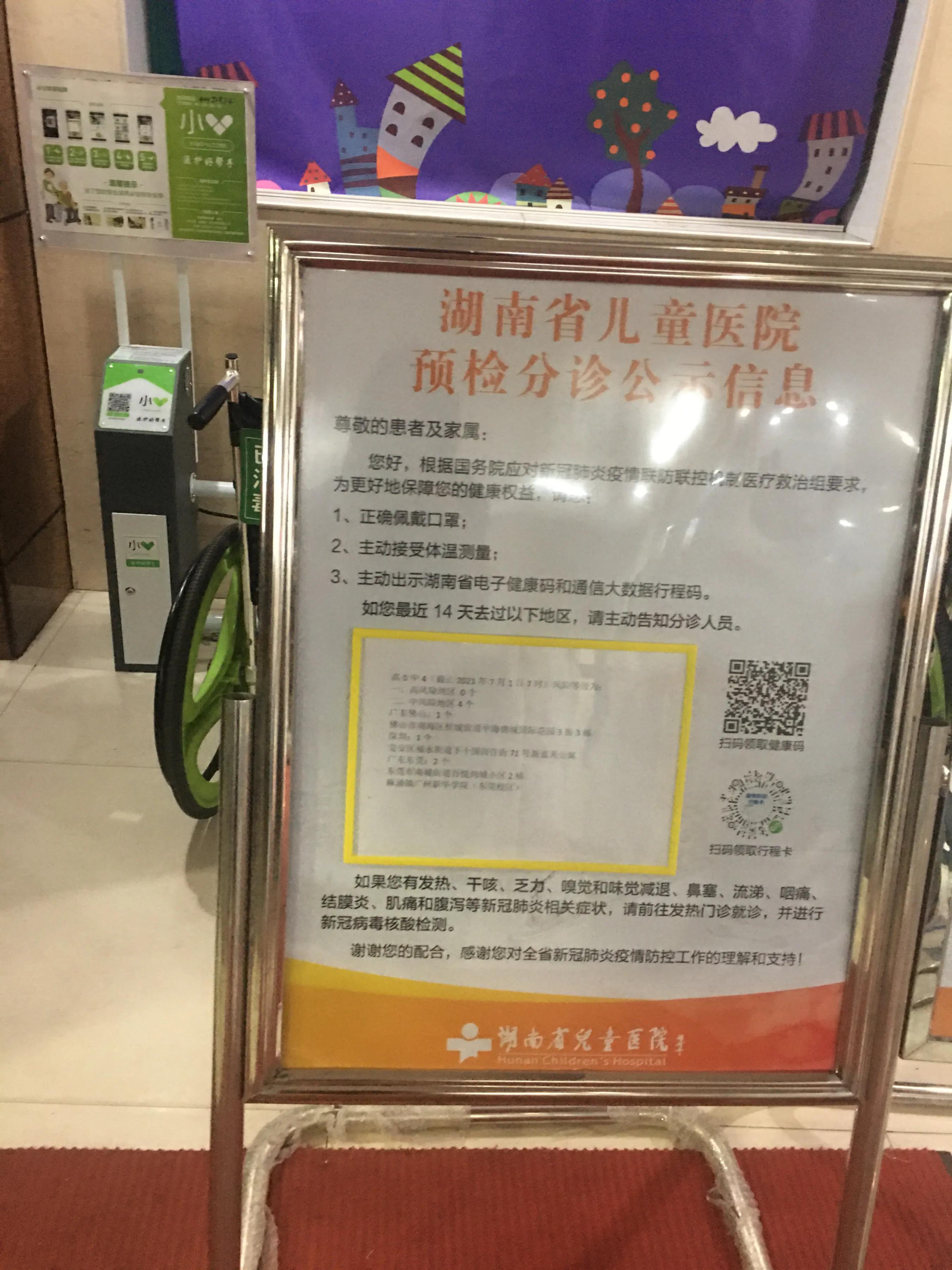 去湖南省儿童医院给小孩看病贵吗,湖南省儿童医院能给成年人看病吗