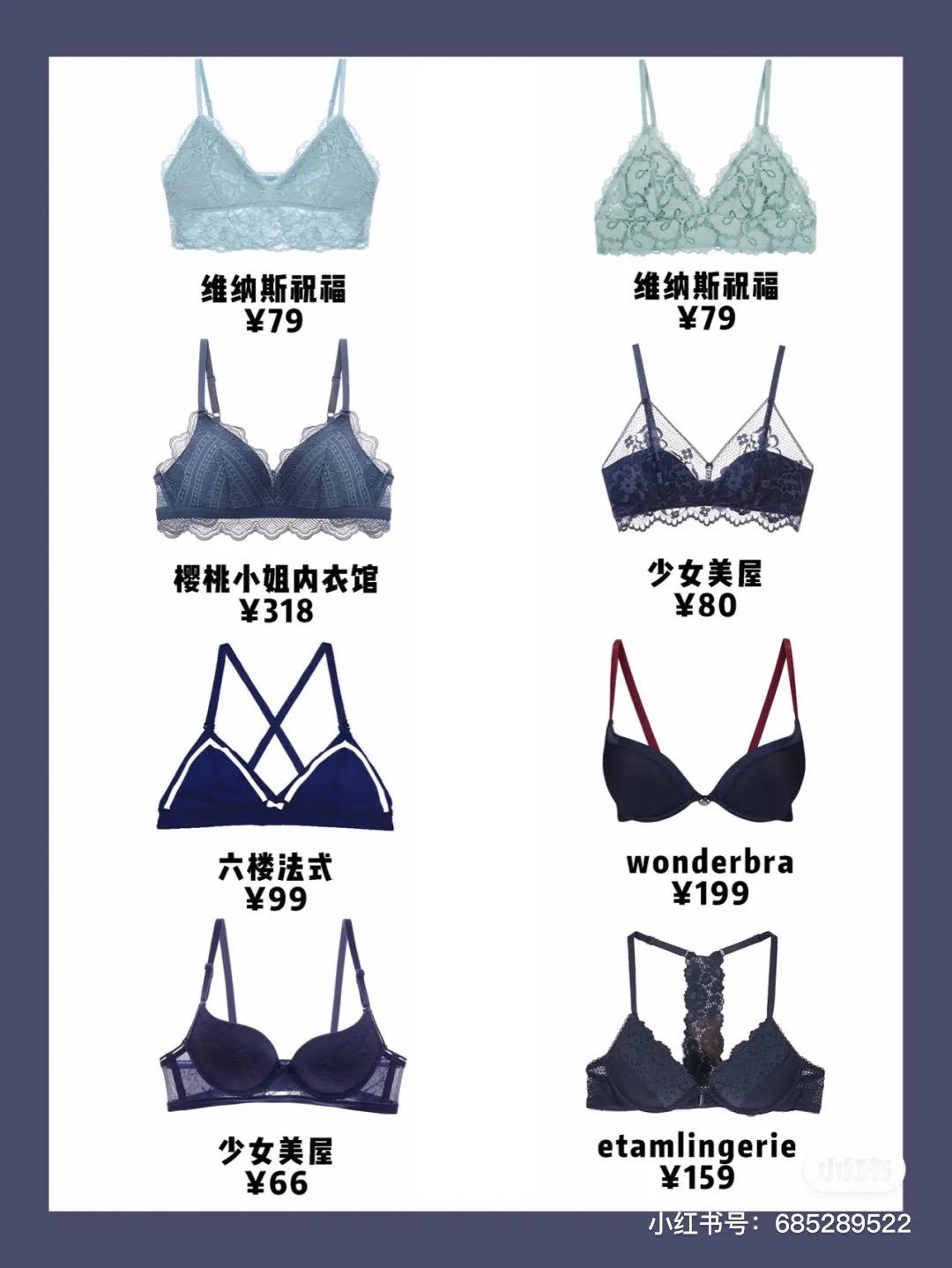 又舒服又好穿又时尚的内衣,女内衣平价推荐