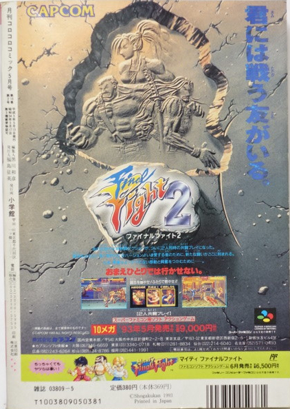 街机游戏各种改版大全,街机游戏日版和世界版