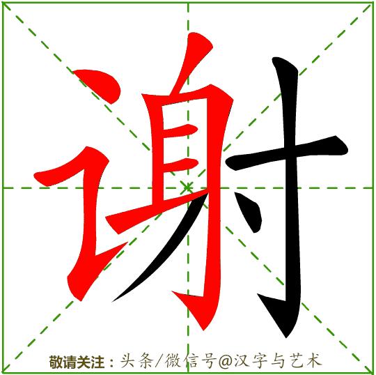 国家的汉字标准笔画及顺序,汉字我的笔画顺序的规律