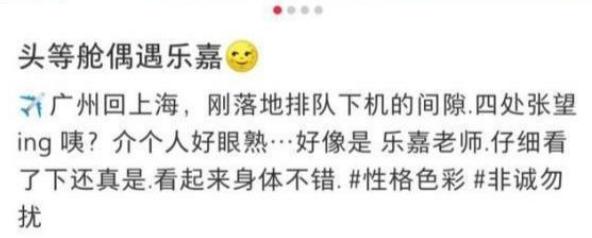 乐嘉是金牌情感导师吗,乐嘉情感专访视频
