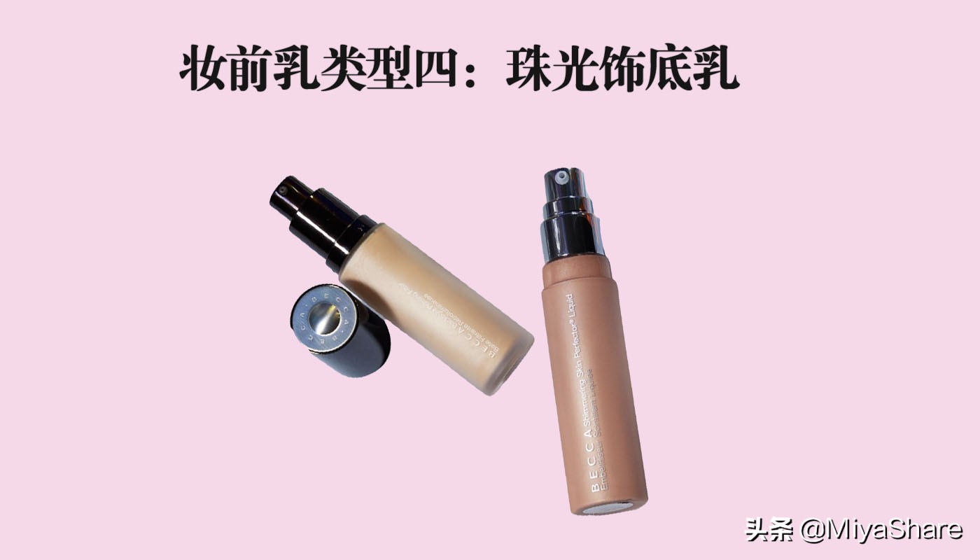 完美的底妆,完美的粉底