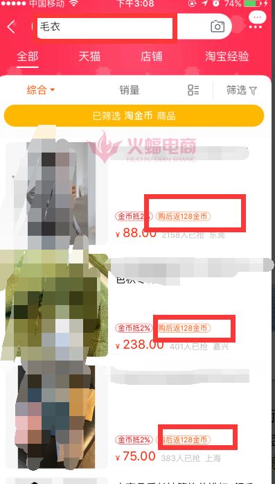 淘金币如何快速获取流量,淘金币流量爆发转化低怎么办