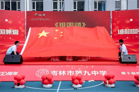 建党100周年班级艺术节,吉林市第九中学第九届艺术节