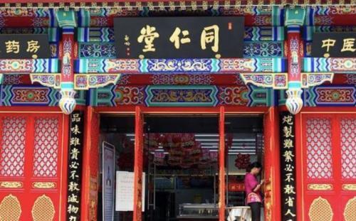 东东点赞：中医诊疗权威专家团莅临北京同仁堂郑州金水东路店