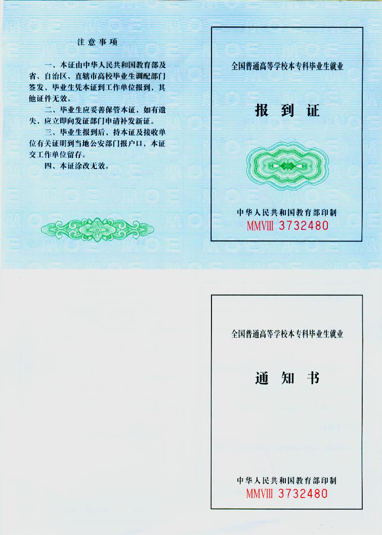 放档案报到证过期了怎么办,报到证过期了怎么办能通过政审吗