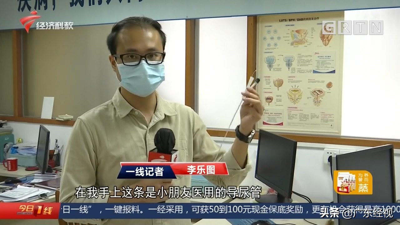 尿液从何来？东莞13岁男孩“好奇探索”险出大事