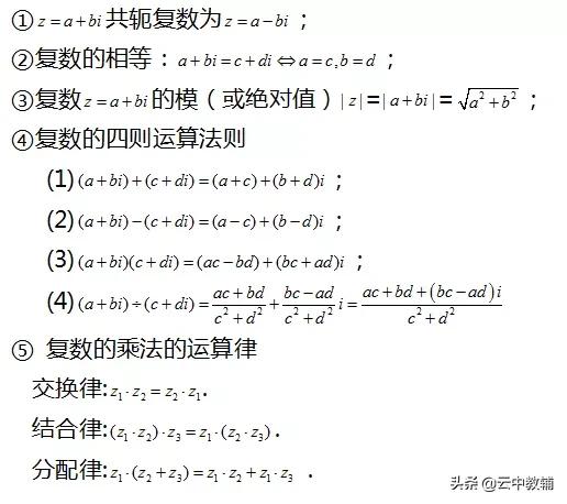 高中数学公式及知识点速记精选,高中数学公式大全高中备考知识点