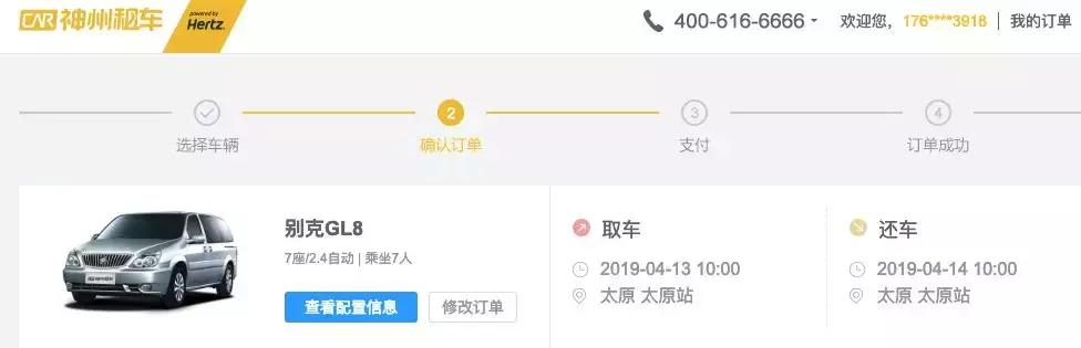 我居然在太原用500块租到了一辆C本就能开的的大房车