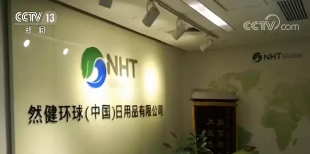 保健帝国传销最新消息,风靡一时的保健品传销案