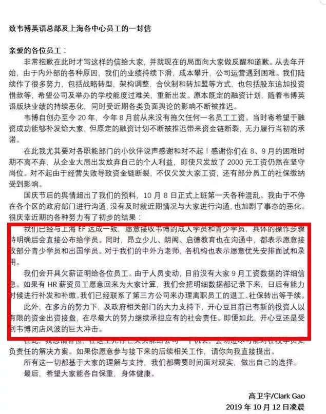 韦博英语退费最新消息,上海韦博英语已经退款了吗