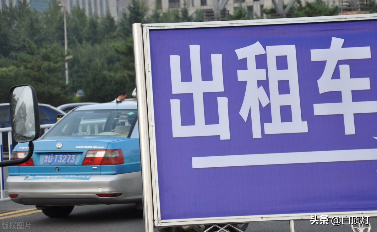 现今出租车运营的成本和收益，还赚钱吗？