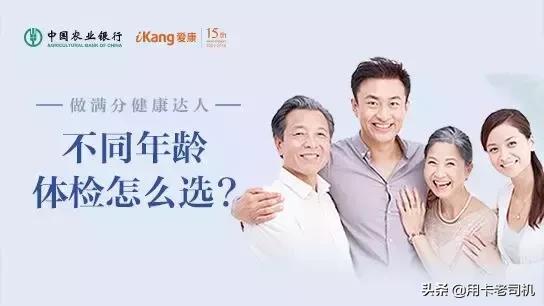 农业银行信用卡优惠活动,8月11日农业银行信用卡活动推荐