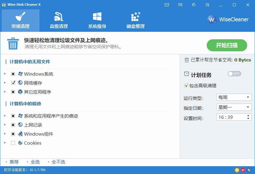 怎么使用电脑系统清理垃圾,电脑装什么软件可以清理系统垃圾