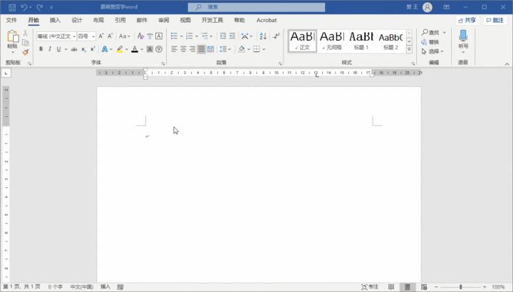 word制作电子公章背景调成透明,word文档如何插入电子公章